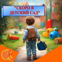 Объявление для родителей вновь поступающих детей в наш детский сад. Объявление для родителей вновь поступающих детей в наш детский сад.