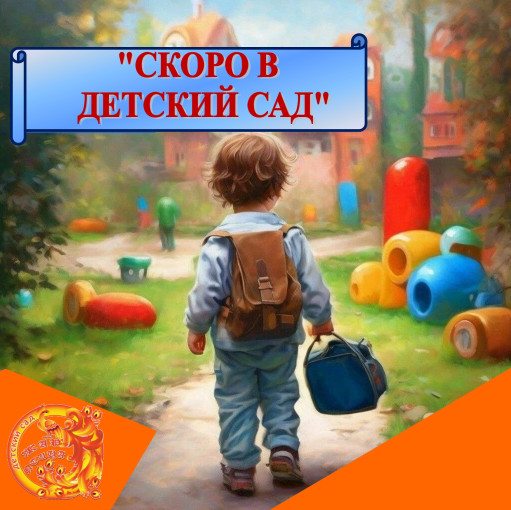 Объявление для родителей вновь поступающих детей в наш детский сад. Объявление для родителей вновь поступающих детей в наш детский сад.